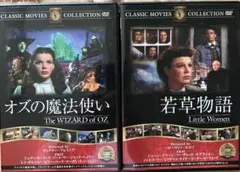 DVD オズの魔法使い /＆若草物語