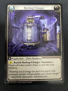 Backup Charger non-foil