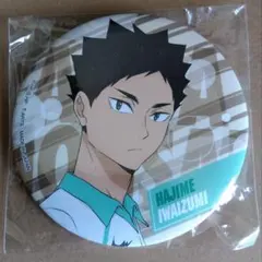 ハイキュー　缶バッジ　岩泉一