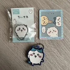 ちいかわ　アクリルクリップ　キーホルダー　ステッカー　セット