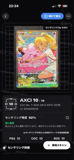 リーリエの決心 SAR 091/063 センタリング良好 ポケモンカード - メルカリ