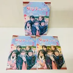 ゆるキャン△ シーズン1 シーズン2 DVD 全巻セット 実写版 1期 2期