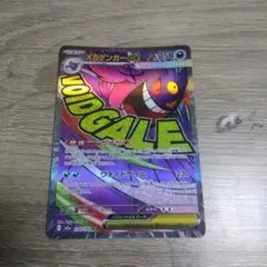 メガゲンガーex コダックARセット - メルカリ