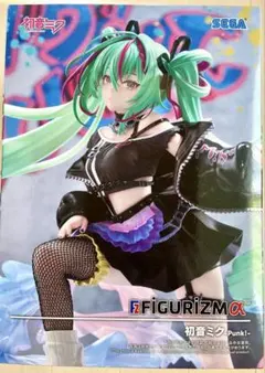 【新品・未開封】初音ミクシリーズFIGURIZMα“初音ミク”-Punk！-