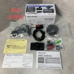 【新品】Pioneer VREC-DH301Dドライブレコーダー カロッツェリアのサムネイル