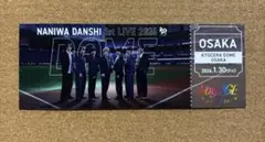 なにわ男子 道枝駿佑 京セラドーム 1/30 会場限定特典 チケット型カード