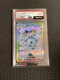 2026年最新】グレイシアPSA10の人気アイテム - メルカリ