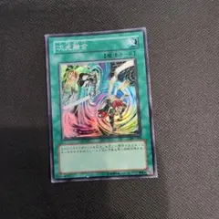 遊戯王 ゼータ次元の魔術王 - メルカリ