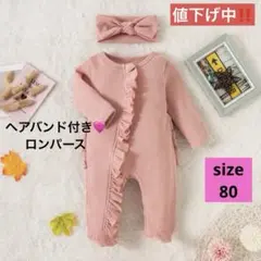 ベビー 新生児 ジャンプスーツ ロンパース カバーオール 大谷翔平 80