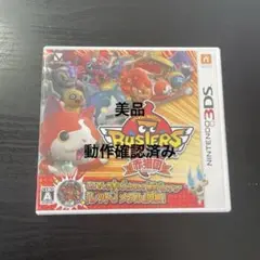 妖怪ウォッチ バスターズ 赤猫団