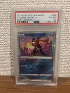 psa6 ゲンガーEX cp4 rr シャドーアタック ポケモンカード - メルカリ
