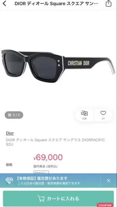 【1度のみ使用】CHRISTIAN DIOR サングラス