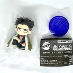 鬼滅の刃　悲鳴嶼行冥　すわらせ隊4 〜柱合会議編〜