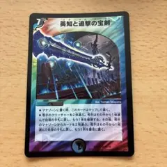エターナルソード　初期　11 英知と追撃の宝剣 エターナルソード 初期 - メルカリ