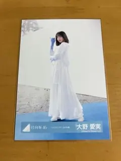 日向坂46大野愛実「クリフハンガー」MV衣装 - メルカリ