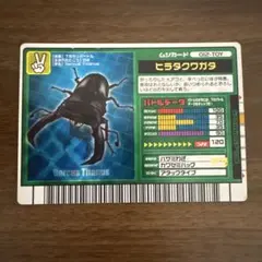甲虫王者ムシキング ヒラタクワガタ 012-TOY