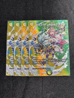 コットン&ケラサス　max