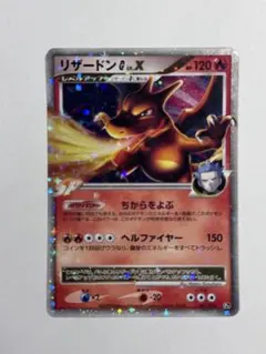 2026年最新】リザードン lv.xの人気アイテム - メルカリ