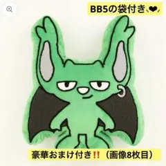 2026年最新】BB5 ブランケットの人気アイテム - メルカリ