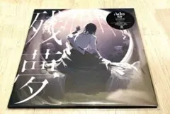 2026年最新】#adoレコードの人気アイテム - メルカリ