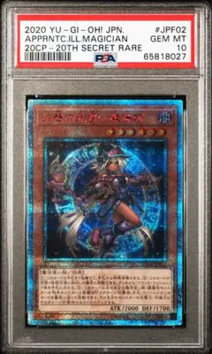 PSA10 真エクゾディア 20th 遊戯王 - メルカリ