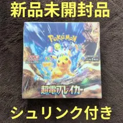 2026年最新】SV8 boxの人気アイテム - メルカリ