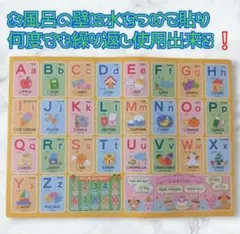 お風呂で楽しくお勉強❕❕ABC表．2026.07.14.Da．Ca.A①のサムネイル