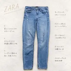 Y8422【ZARA】スキニーデニム スリム ダメージ加工 ライトブルー 38
