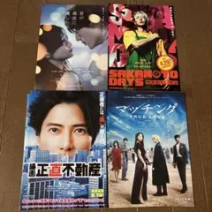 太陽の子 天外者 フライヤーセット 三浦春馬 - メルカリ