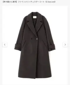 (今季) N. ナチュラルビューティーベーシック　ファインメリノチェスターコート