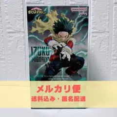 僕のヒーローアカデミア MAXIMATIC IZUKU MIDORIYA Ⅱ