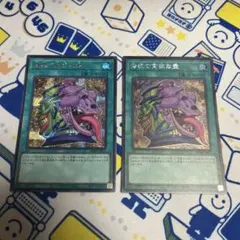 2026年最新】強欲で貪欲な壺 シークレットレアの人気アイテム - メルカリ