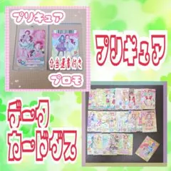 プリキュア データカードダス DCD ps 73枚 まとめ売り プリキュア データカードダス DCD ps 73枚 まとめ売り - メルカリ