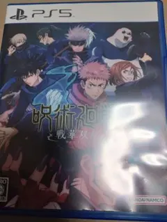 PS5 呪術廻戦 戦華双乱 通常版　中古　ソフト