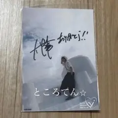 2025年最新】工藤大輝 サインの人気アイテム - メルカリ