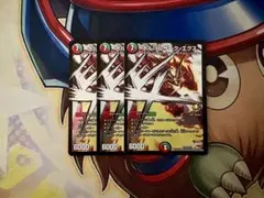 ボルバルザークエクス プロモ　3枚セット