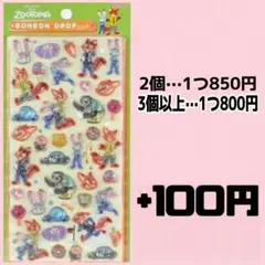 ボンボンドロップシール　ズートピア