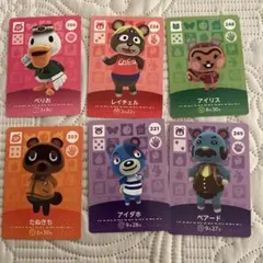 あつまれどうぶつの森アミーボamiiboカード ６枚セット