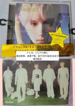 【トレカ・シリアル無】Starkissed ヒュニンカイ 単品特典、落下物、金テ
