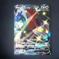 2026年最新】リザードンv ssrの人気アイテム - メルカリ