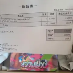 ポケモンカードゲーム インフェルノX シュリンク付き