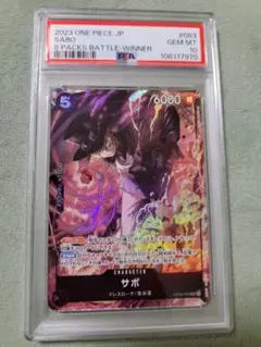 ワンピースカード　サボ