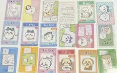 ちいかわ コレクションカードグミ 20枚セット