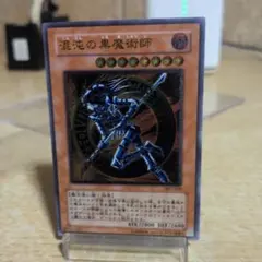 2026年最新】虚空の黒魔導師 レリーフの人気アイテム - メルカリ