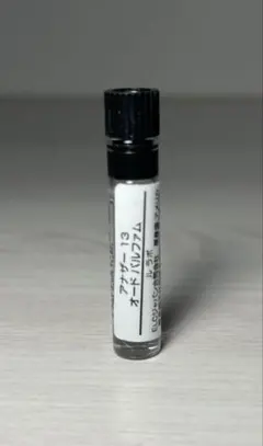 【ほぼ未使用】LE LABO アナザー13 オードパルファム 0.75ml