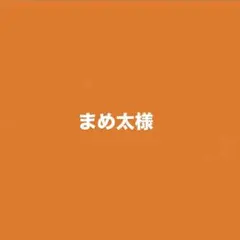 専用