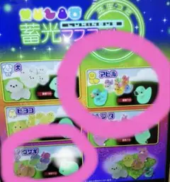 蓄光マスコット　カプセルトイセット （うさぎ•アヒル）