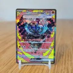 オーガポン いしずえのめんex SAR SV8a テラスタルフェスex 216…