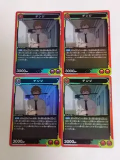 チェンソーマン「デンジ」《006》R（レア）4枚セット 紫 - メルカリ