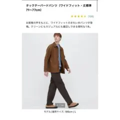 タックテーパードパンツ ワイドフィット・丈標準71～77cmダークブラウン M